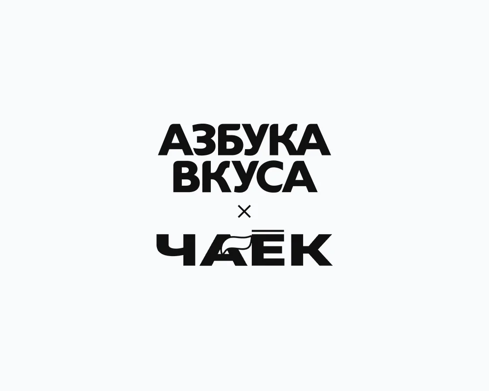 «Азбука Вкуса»