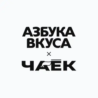 «Азбука Вкуса»
