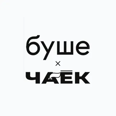 «Буше»