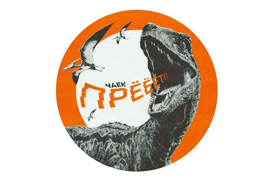 Шу пуэр «Прёёёт» ЧАЁК 100 грамм, 2017 год