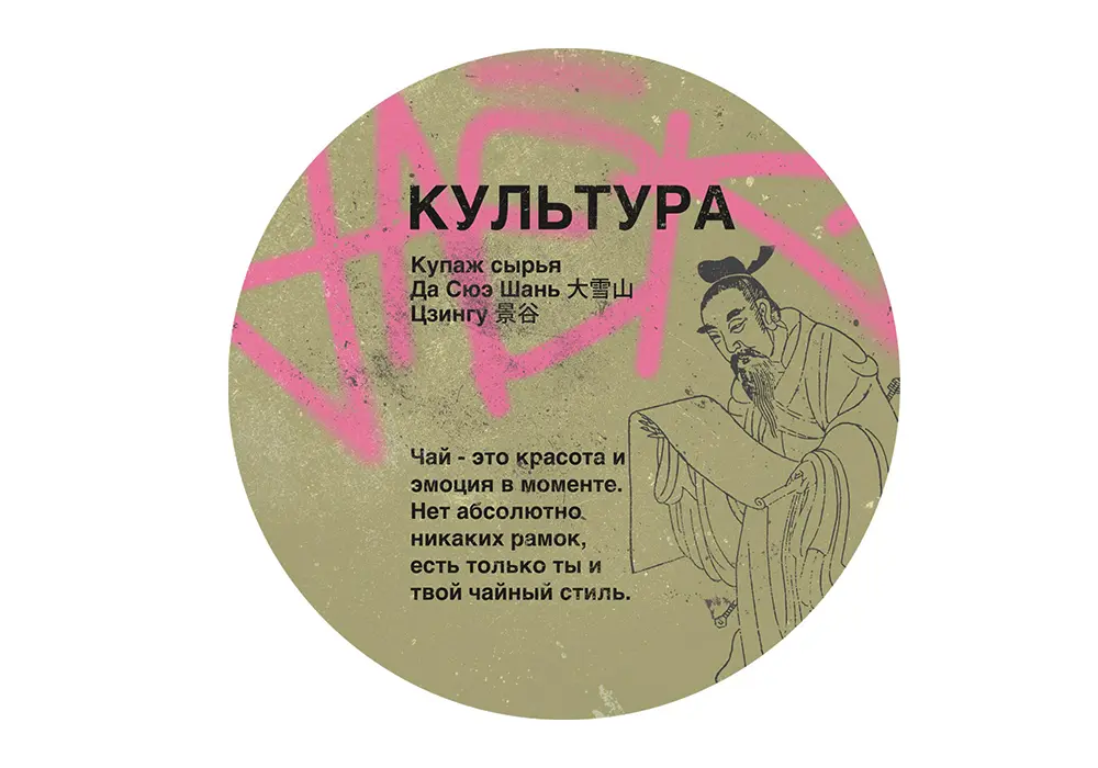 Шу пуэр «Культура» ЧАЁК, 200 грамм, 2021 год