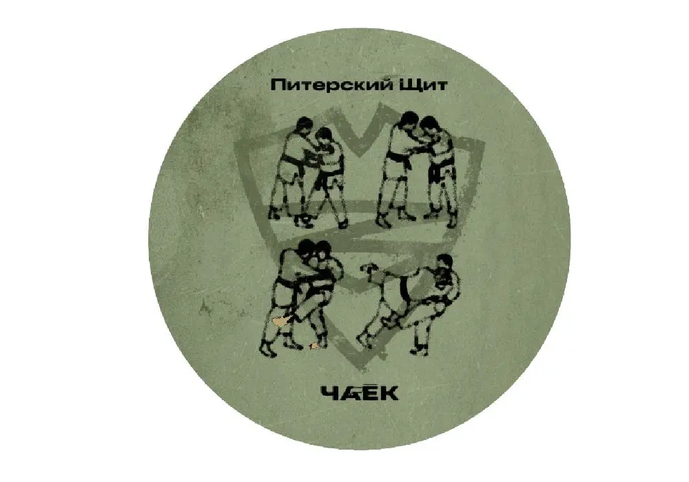 Чаёк х Питерский щит, 200 гр