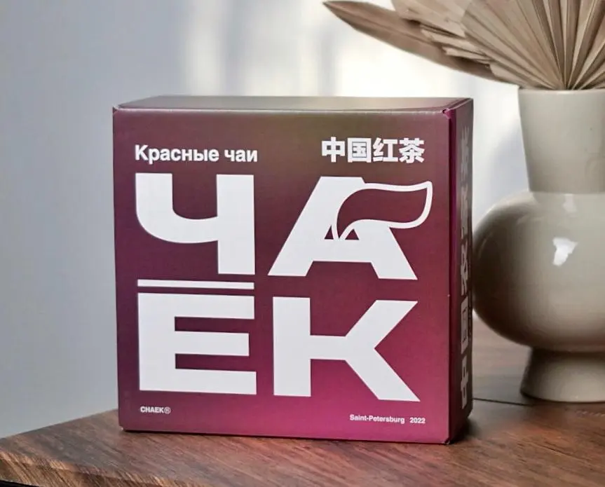 Набор Красных | Согревающий чай