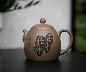 Исинский чайник, 150 мл, №&nbsp245