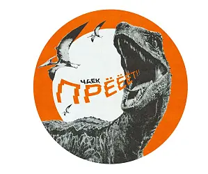 Шу пуэр «Прёёёт» ЧАЁК 100 грамм, 2017 год