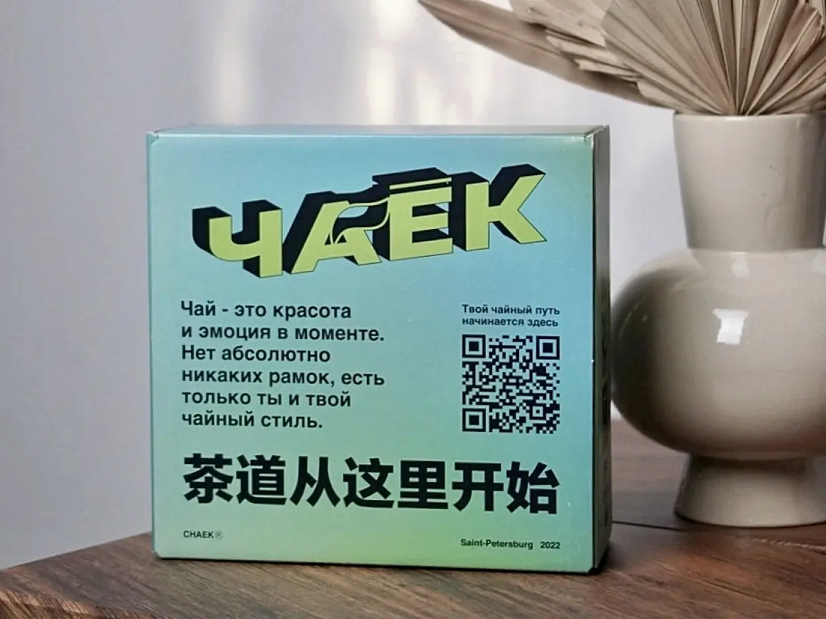 «Чайное Начало». Набор для знакомства с чаем