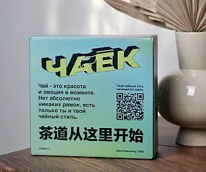 «Чайное Начало». Набор для знакомства с чаем