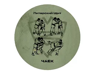 Чаёк х Питерский щит, 200 гр