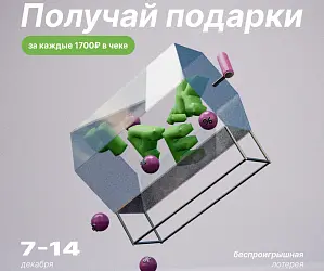 Расслабляющий