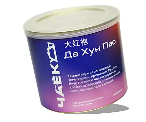 Да Хун Пао «ЧАЁК» 50 грамм