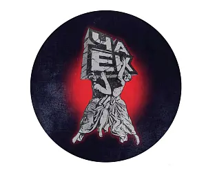 Шу пуэр «Творцы» ЧАЁК, 200 грамм, 2017 год