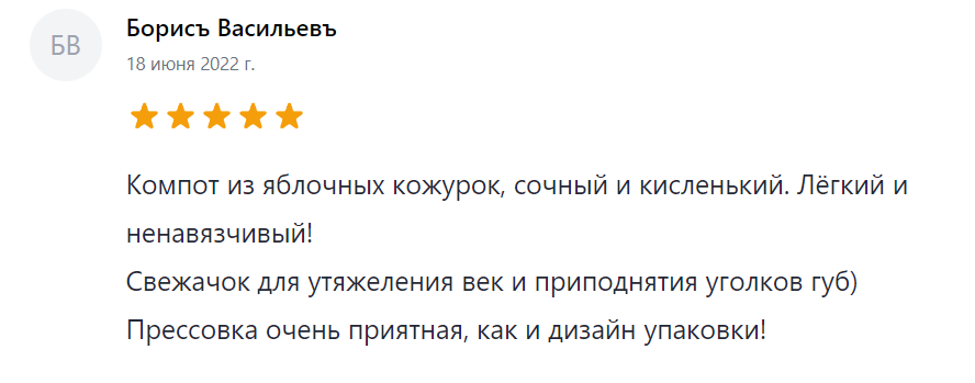 Отзыв об одном из шен пуэров &lt;3